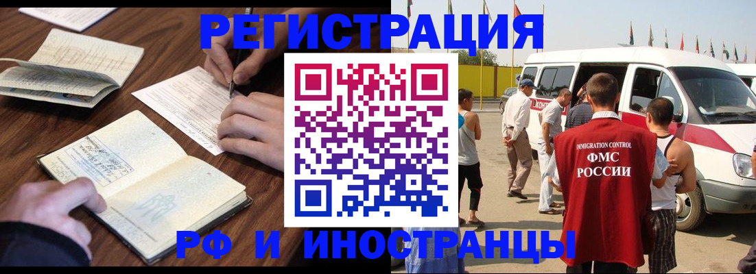 прописка для военкомата в Первомайске