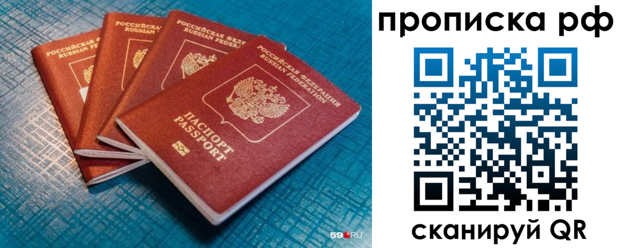 где прописаться в Первомайске