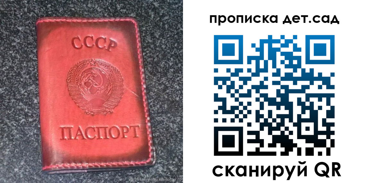 временная регистрация для всех в Первомайске