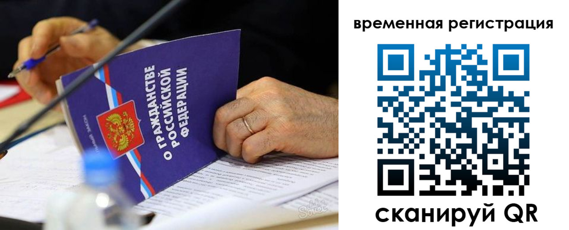 прописка для кредита в Первомайске
