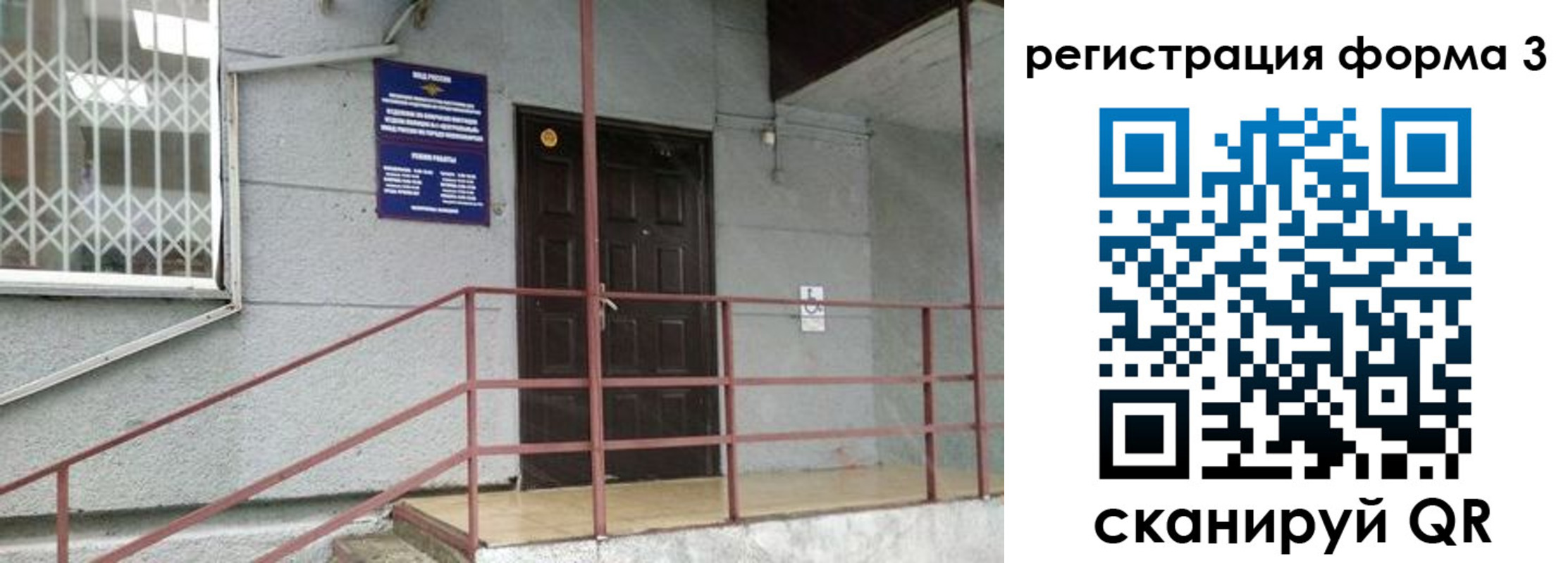 временная регистрация госуслуги в Первомайске