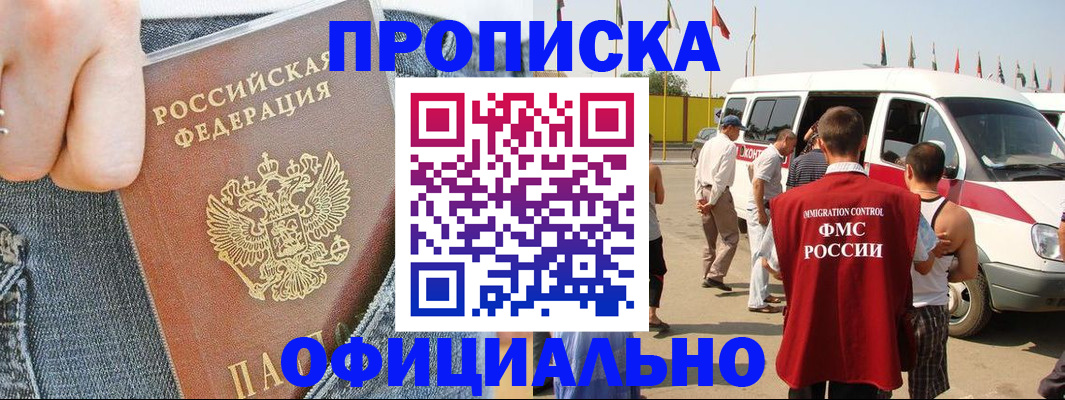 регистрация для дет. сада в Первомайске