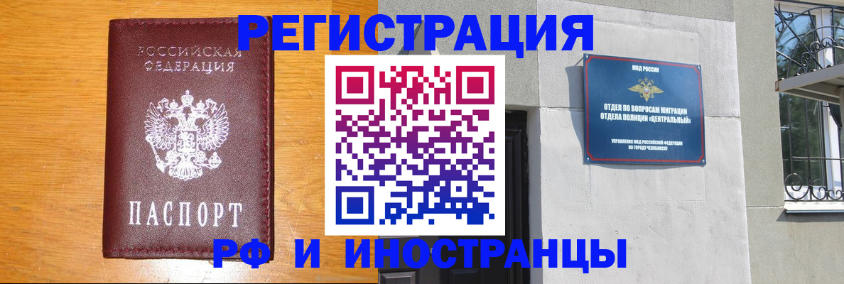 прописка в квартире в Первомайске