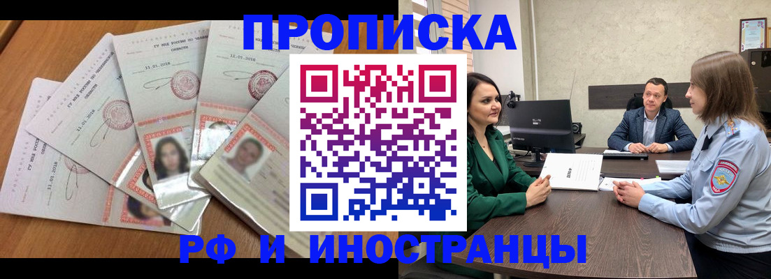 регистрация в Первомайске